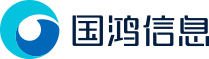 深圳市国鸿信息技术有限公司